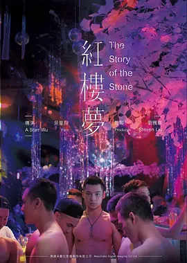 玻璃房间 蜜桃视频app心理悬疑电影封面